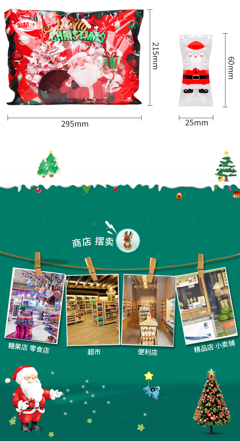 圣誕糖詳情頁(yè)_10 圣誕糖詳情頁(yè)_10