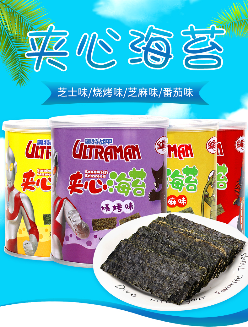 夾心海苔詳情頁(yè)_01 夾心海苔詳情頁(yè)_01