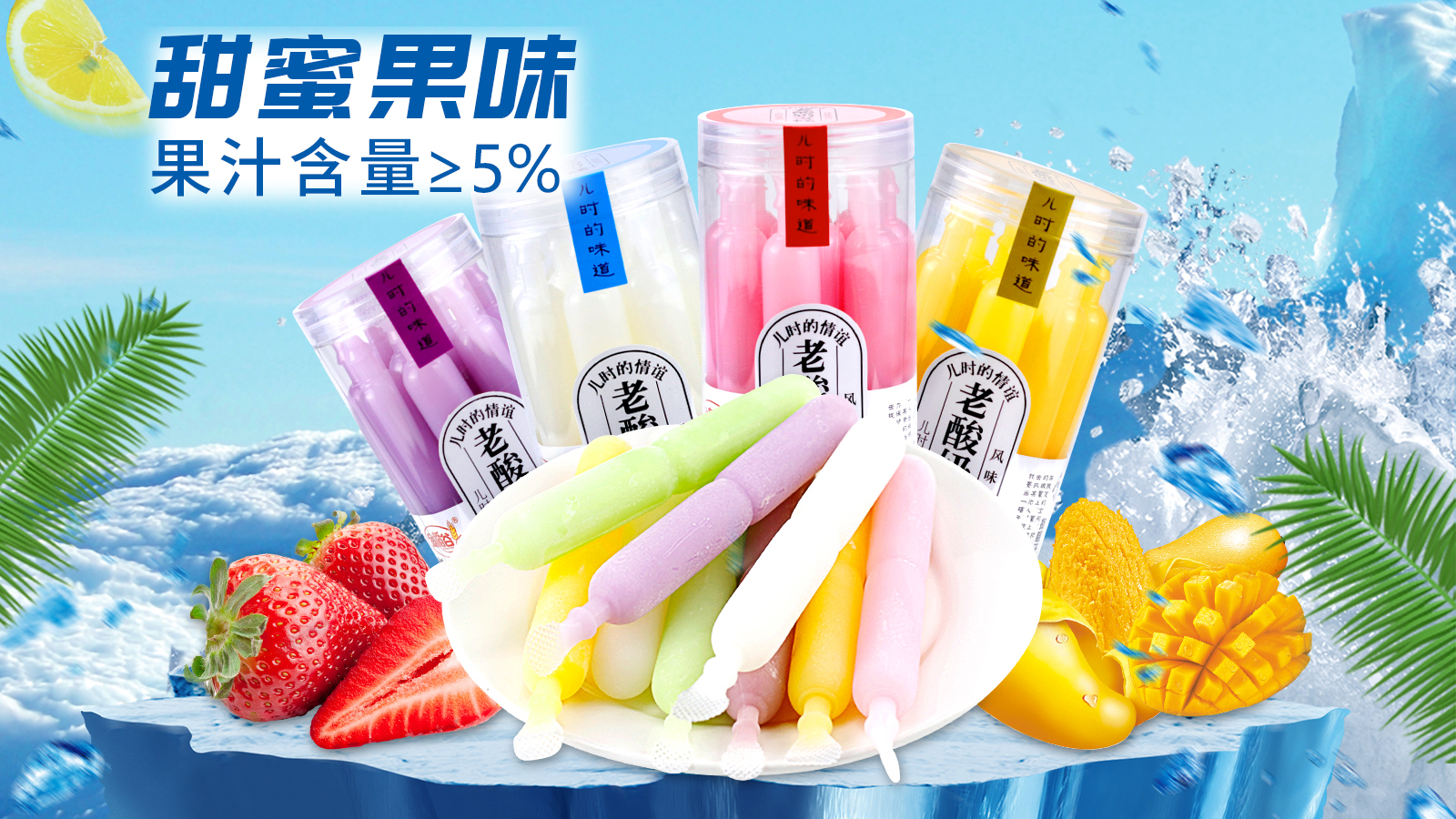 廣東30度啦，還不開(kāi)始吃棒棒冰？