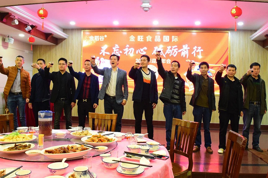 金旺集團：2020不忘初心，砥礪前行